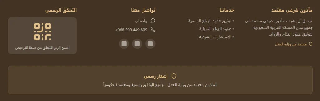 مأذون شرعي الرياض, مأذون أنكحة شرعي الرياض, مأذون شرعي في الرياض, رقم مأذون شرعي الرياض, مأذون أنكحة في الرياض, المأذون الشرعي لعقود الأنكحة بالرياض, مأذون شرعي معتمد في الرياض, مأذون أنكحة معتمد من وزارة العدل بالرياض, حجز مأذون شرعي في الرياض, أفضل مأذون شرعي في الرياض, مأذون شرعي رخيص في الرياض